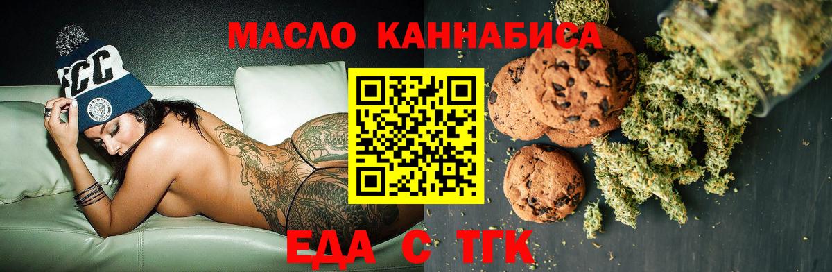 Cannafood конопля Ессентуки
