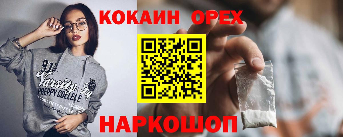 COCAIN  Cocaine 99%  Вход с VPN  Ессентуки  Cocaine Боливия 