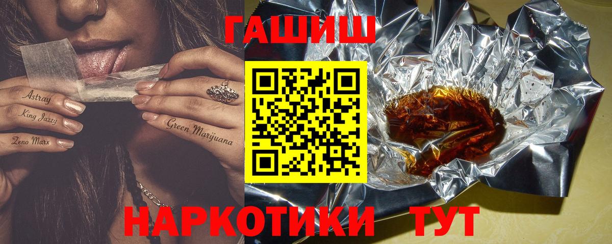 Ессентуки  Гашиш AMNESIA HAZE  ГАШИШ  Вход с VPN  Гашиш гарик 