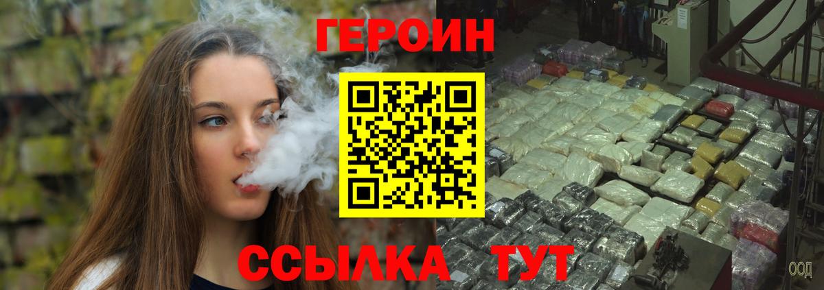 Героин Афган  Вход с VPN  Ессентуки 