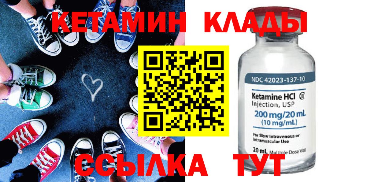 КЕТАМИН ketamine Ессентуки