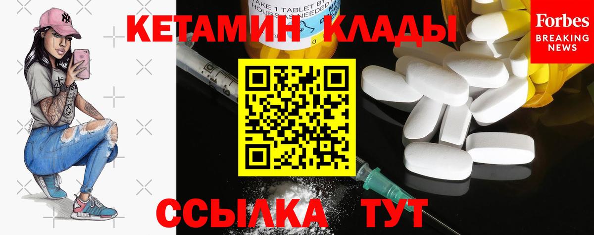 Ессентуки  КЕТАМИН ketamine  Кетамин ketamine  Вход с VPN 