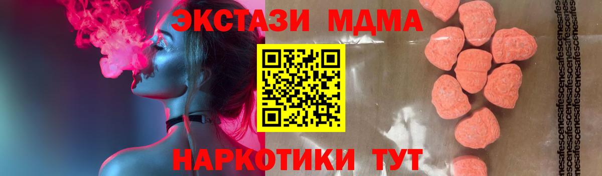 МДМА молли  МДМА молли  Ессентуки  Вход с VPN 
