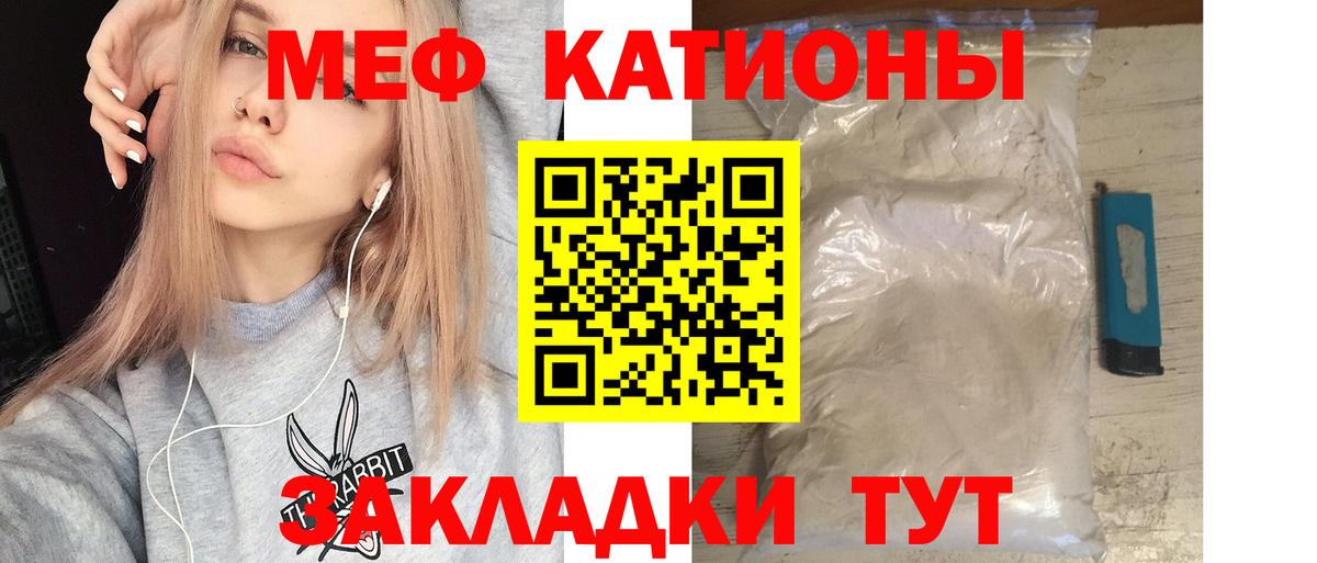 Ессентуки  МЕФ мука  МЯУ-МЯУ  Меф мяу мяу  где продают наркотики  Вход с VPN  МЯУ-МЯУ 