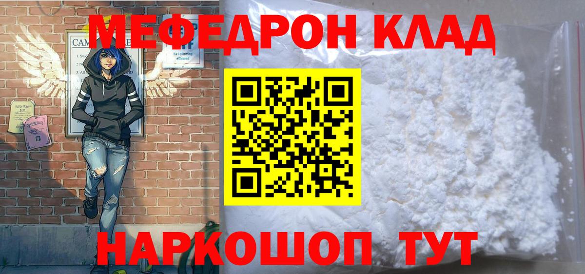 МЕФ мука Ессентуки