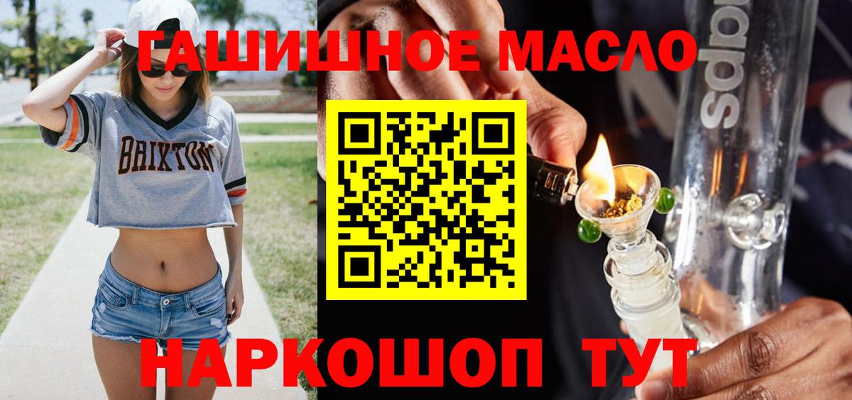 Ессентуки  Дистиллят ТГК THC oil  Вход с VPN  Дистиллят ТГК вейп 