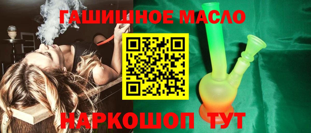 ТГК THC oil Ессентуки